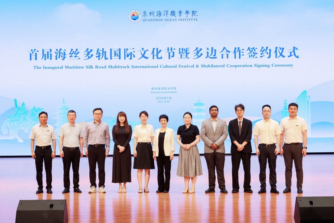 签约多国、揭牌两所“海丝学院”！首届海丝多轨国际文化节暨多边合作签约仪式成功举办