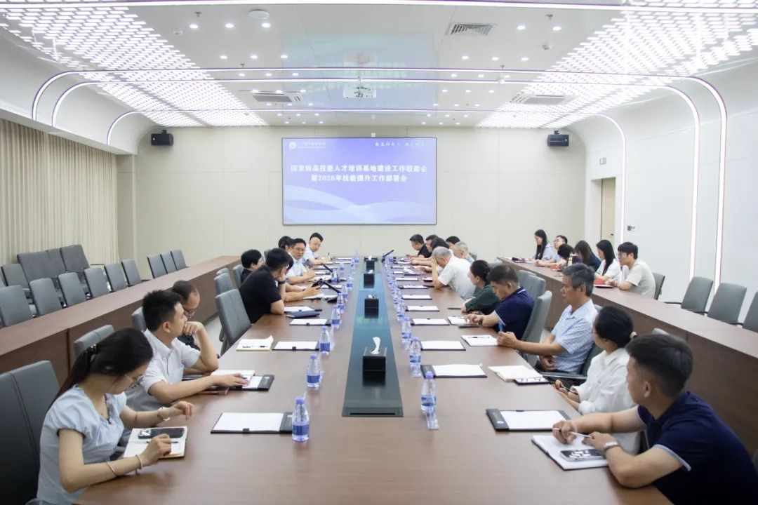 聚力基地建设 深耕技能育人｜学校召开国家级高技能人才培训基地建设联席会暨2026年技能提升工作部署会