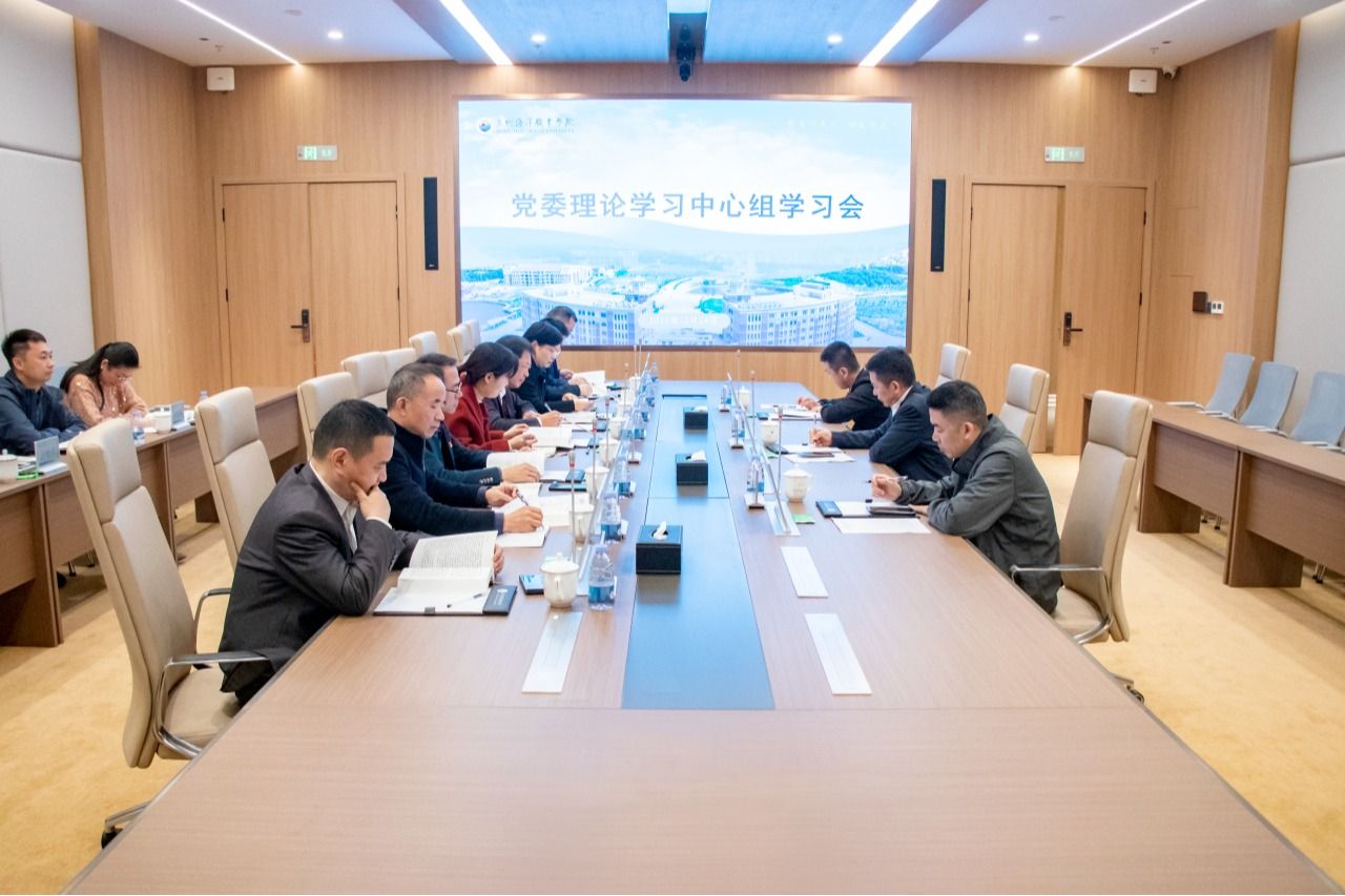 校党委理论学习中心组专题学习《习近平谈治国理政》第五卷