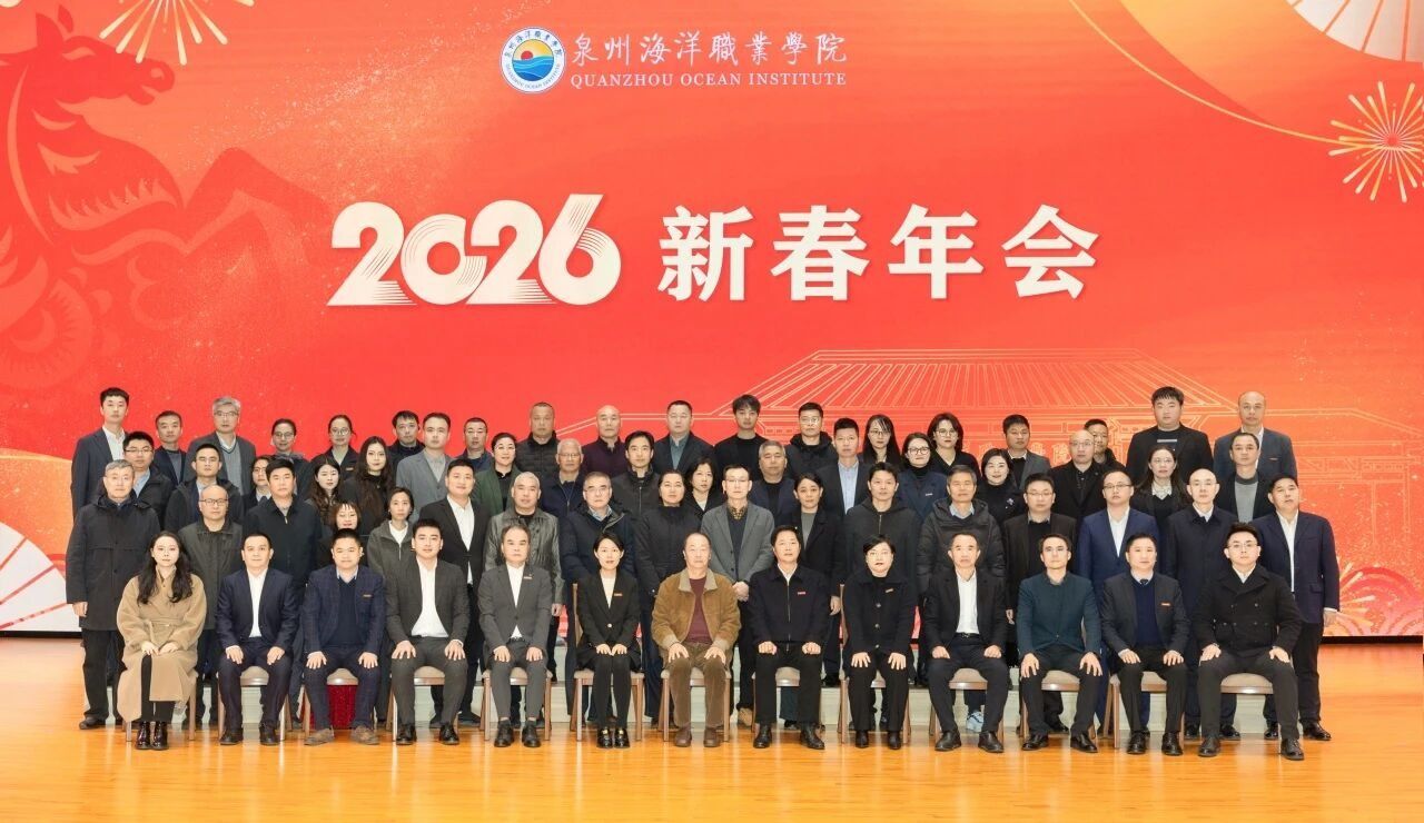 向育人深处去 往时代高处行 | 学校举行2025年度总结表彰大会暨教职工新春年会