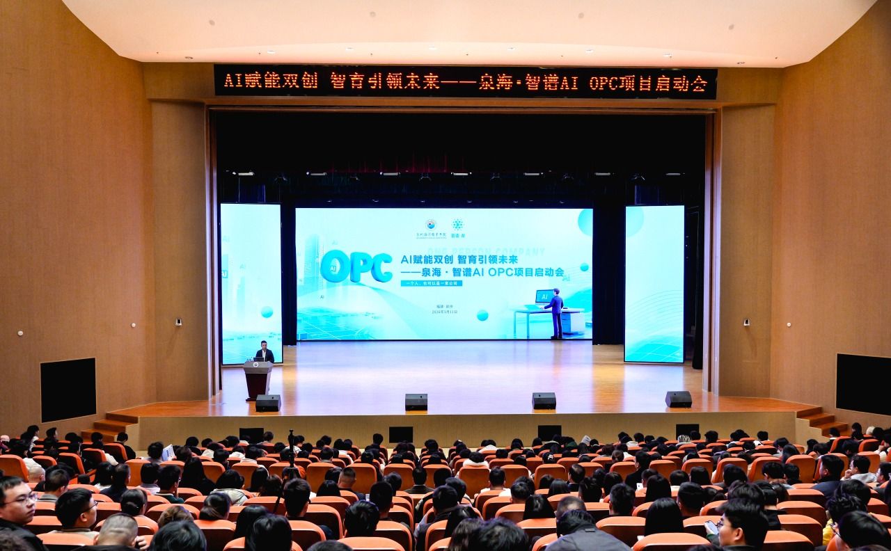AI赋能双创，智育引领未来！“泉海·智谱AI”OPC项目正式启动