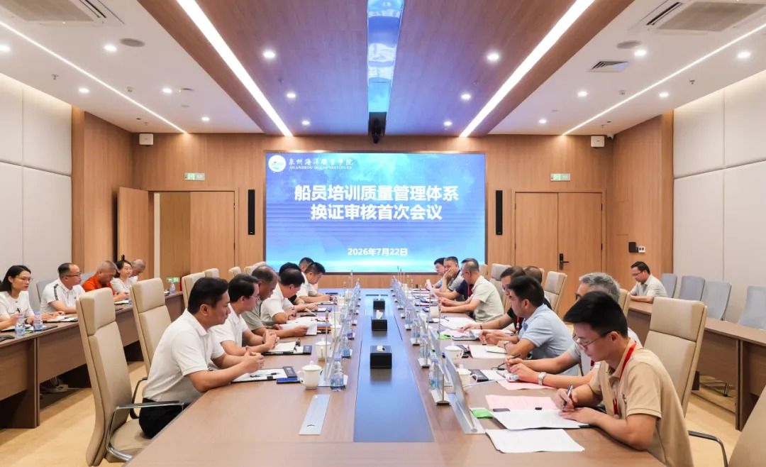 提质创优再赋能！学校顺利通过船员培训质量管理体系换证审核