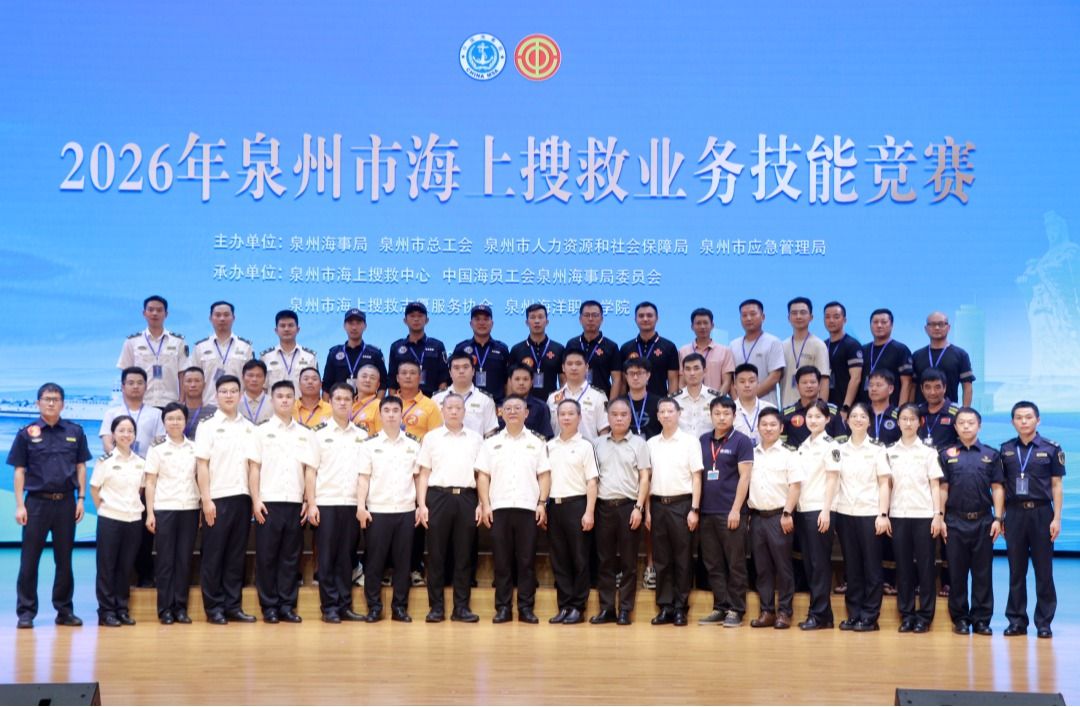 2026年泉州市海上搜救业务技能竞赛在我校举办