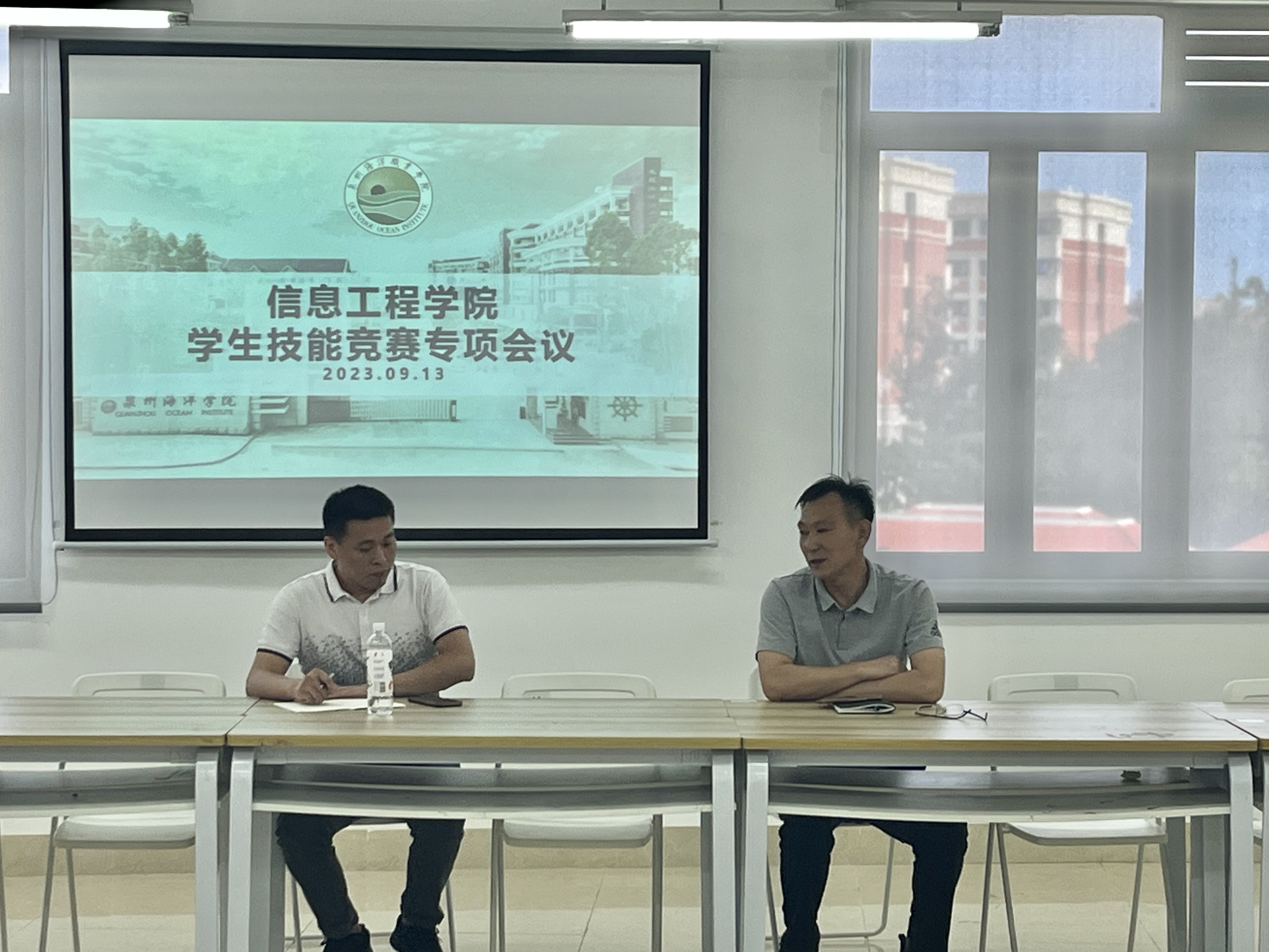 学院动态｜信息工程学院召开学生技能竞赛专项工作会议-信息工程学院-泉州海洋职业学院
