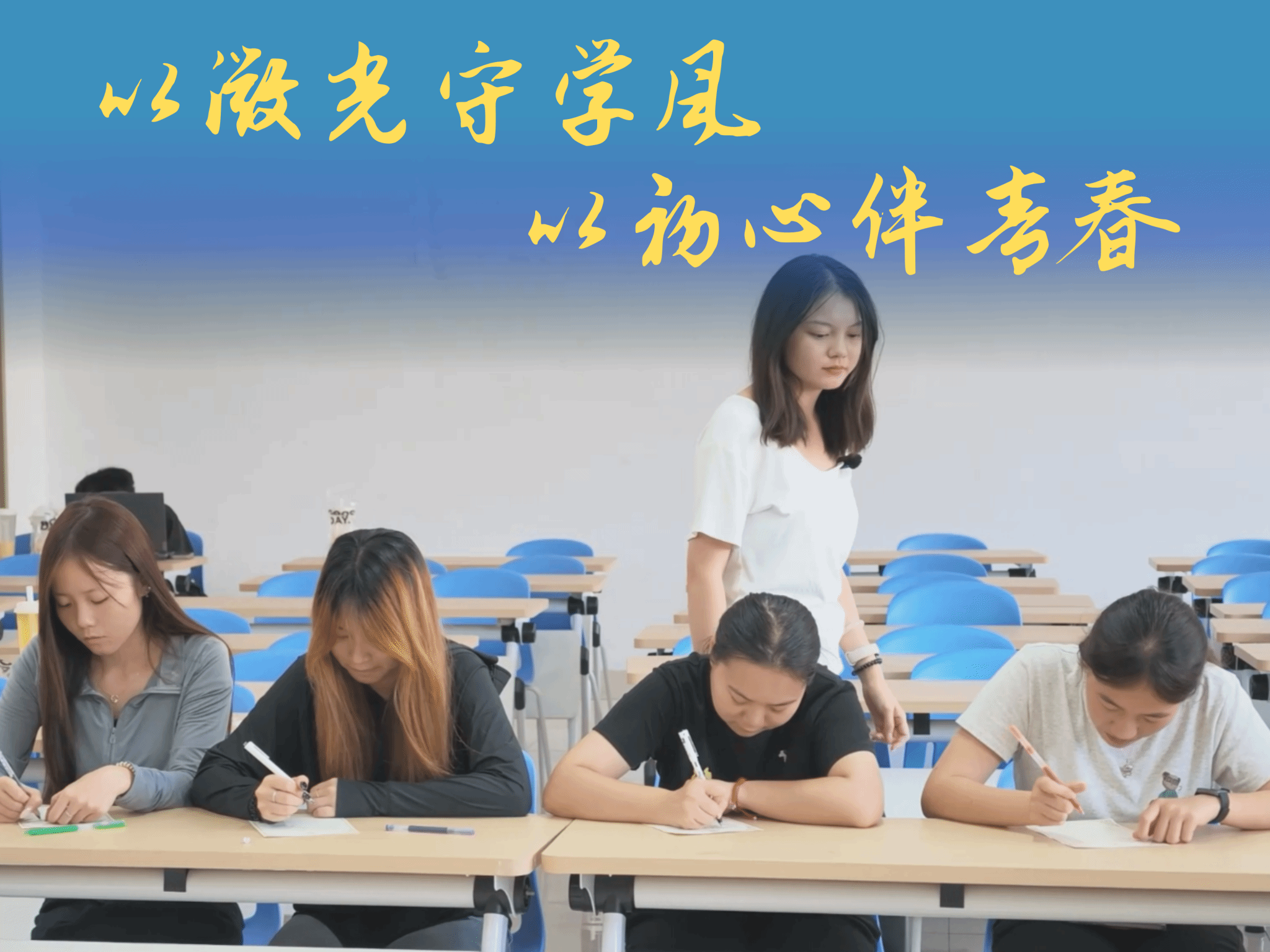 《以微光守学风，以初心伴青春》经济管理学院刘芳妊
