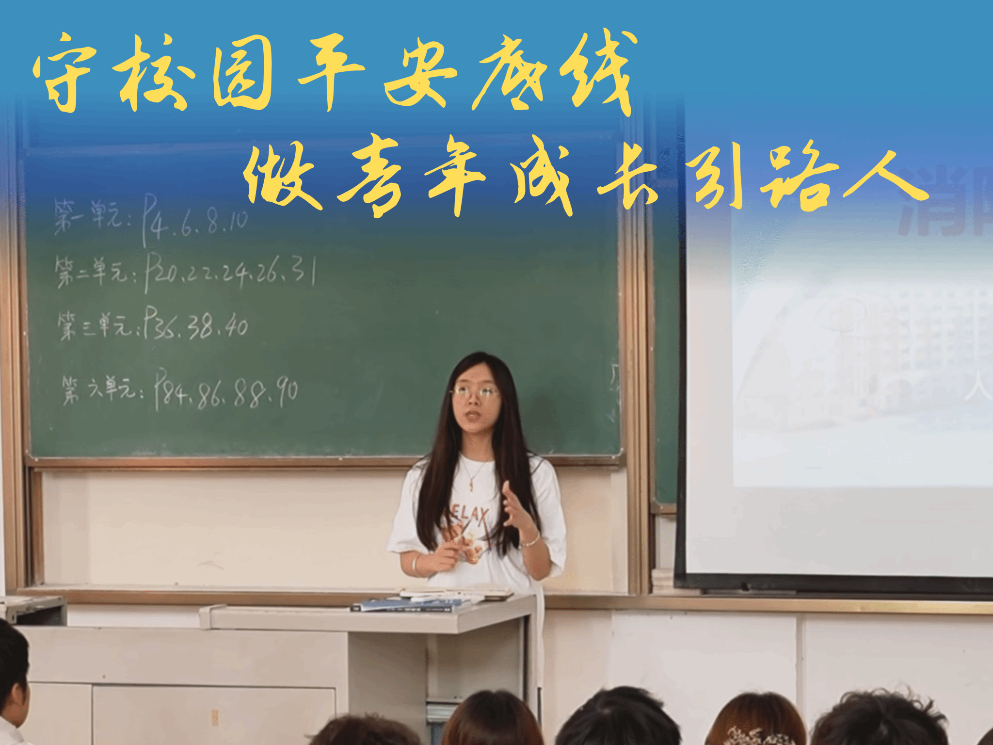 《安全育人》人工智能学院何思琪
